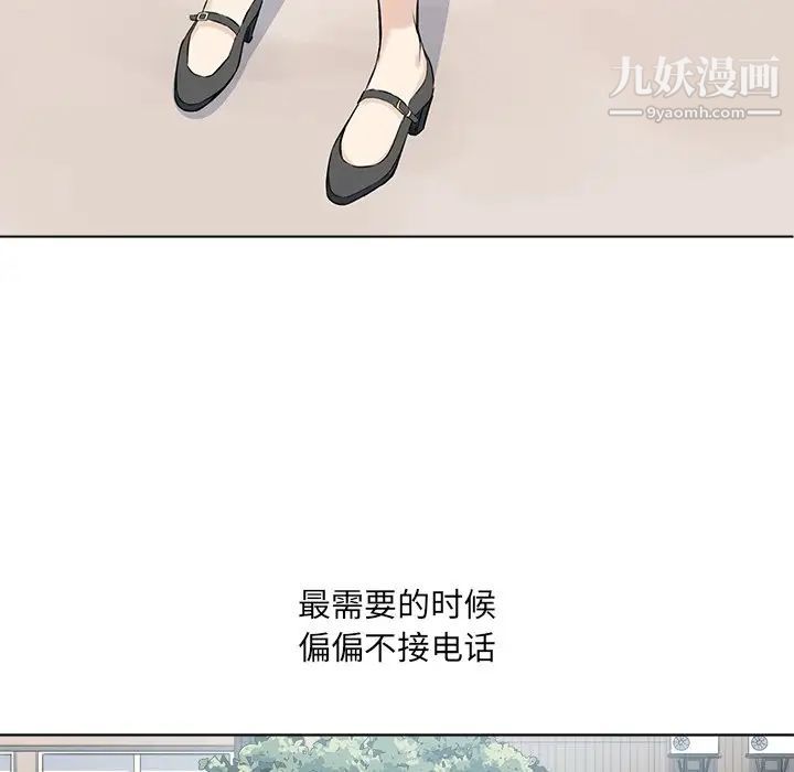 《最慘房東並不慘》漫画 第22话