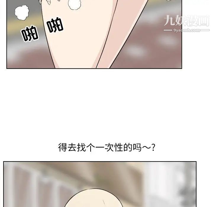 《最慘房東並不慘》漫画 第22话