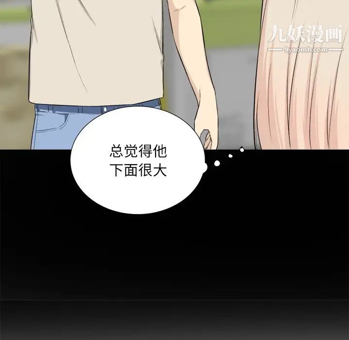 《最慘房東並不慘》漫画 第22话