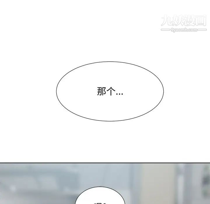 《最慘房東並不慘》漫画 第22话