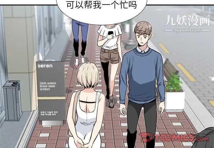 《最慘房東並不慘》漫画 第23话