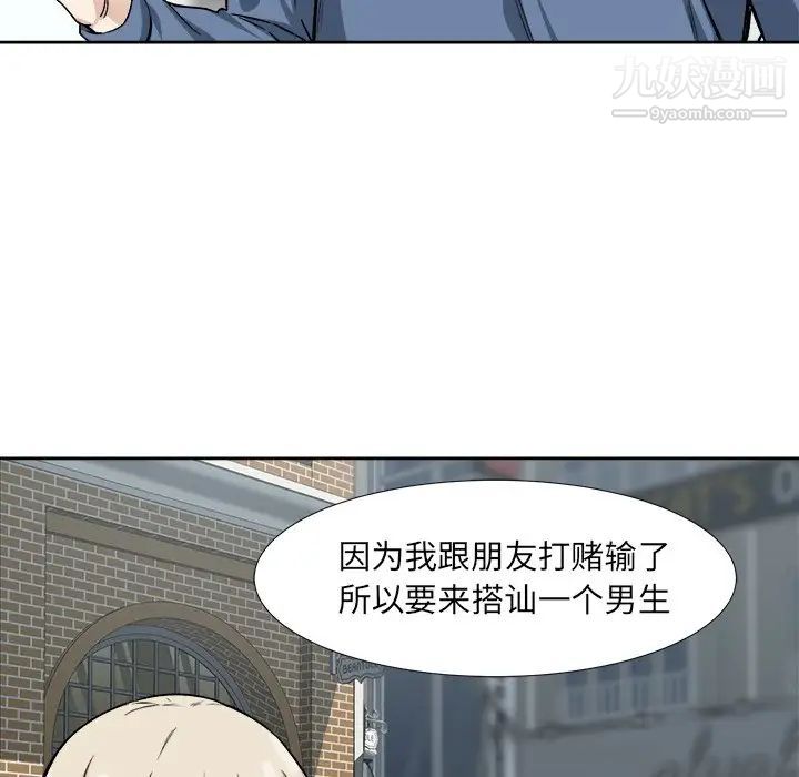 《最慘房東並不慘》漫画 第23话