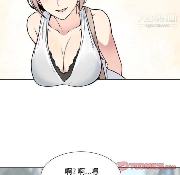 《最慘房東並不慘》漫画 第23话