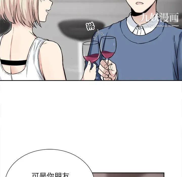 《最慘房東並不慘》漫画 第23话
