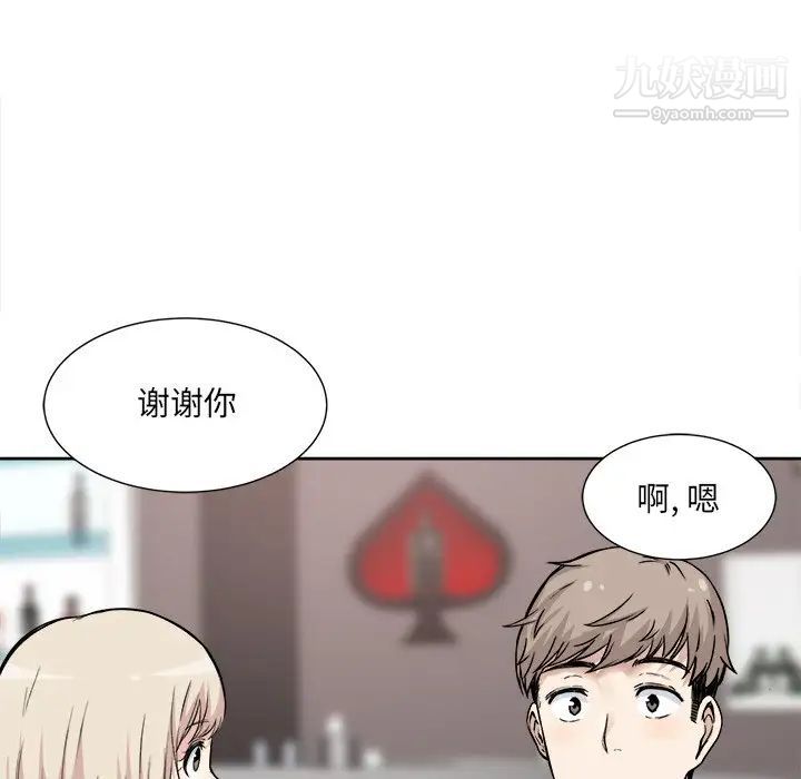《最慘房東並不慘》漫画 第23话