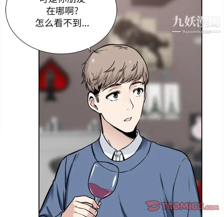 《最慘房東並不慘》漫画 第23话