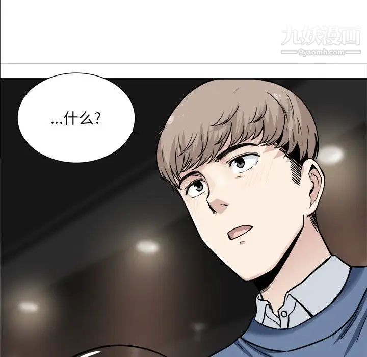 《最慘房東並不慘》漫画 第23话
