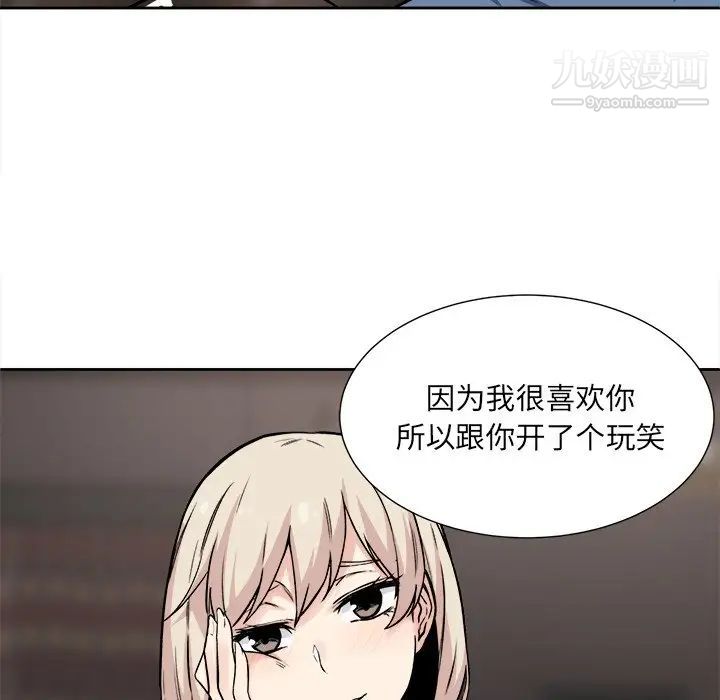 《最慘房東並不慘》漫画 第23话
