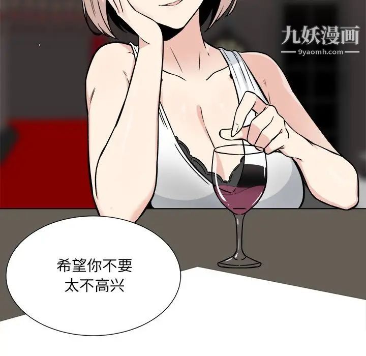 《最慘房東並不慘》漫画 第23话