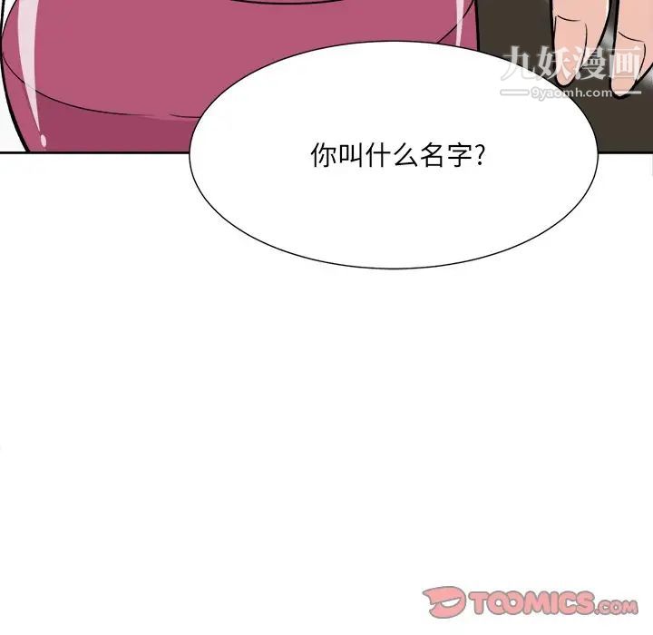 《最慘房東並不慘》漫画 第23话