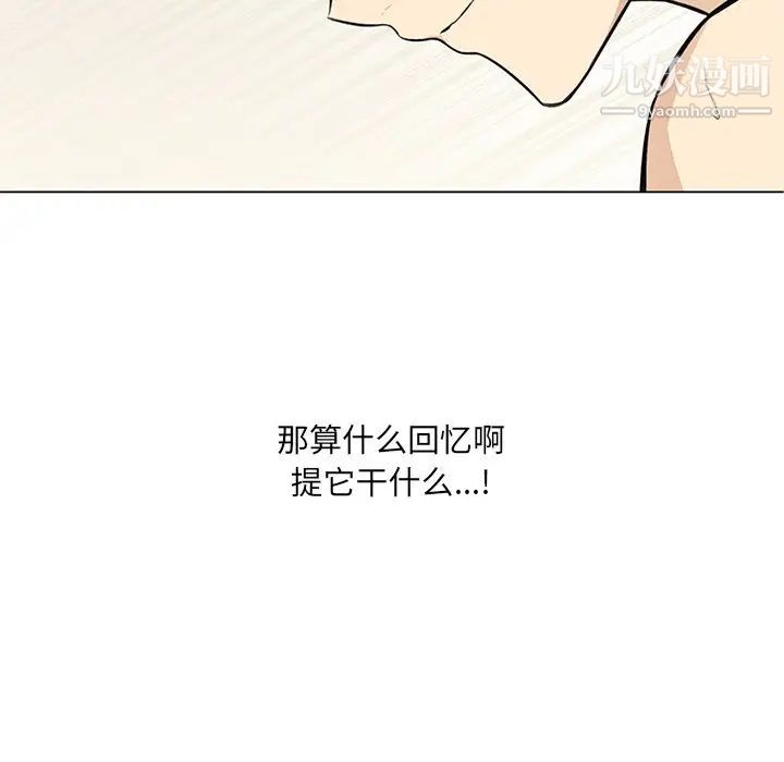 《最慘房東並不慘》漫画 第23话