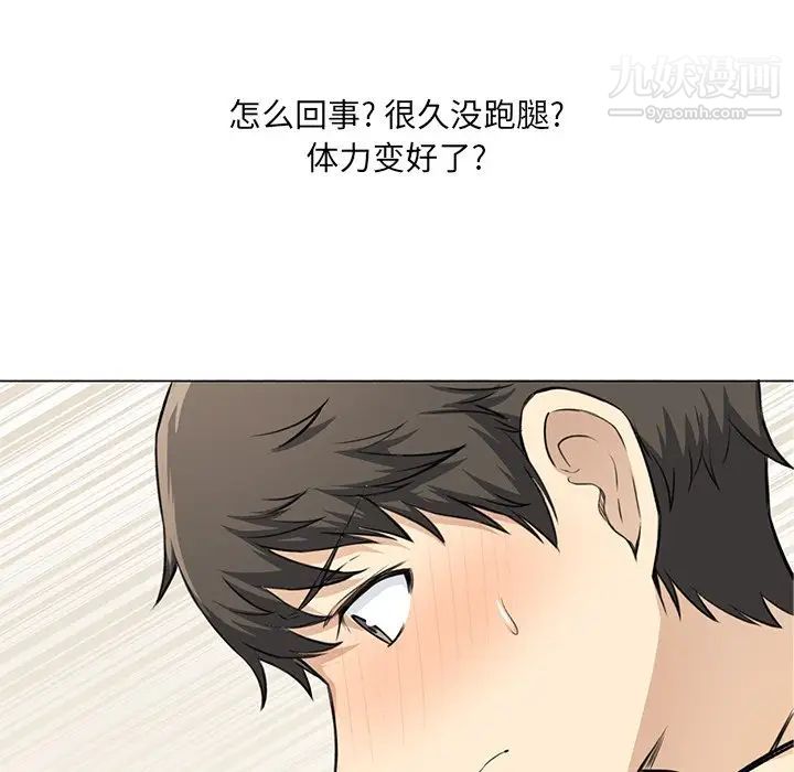 《最慘房東並不慘》漫画 第23话