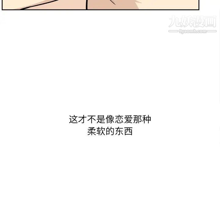 《最慘房東並不慘》漫画 第23话
