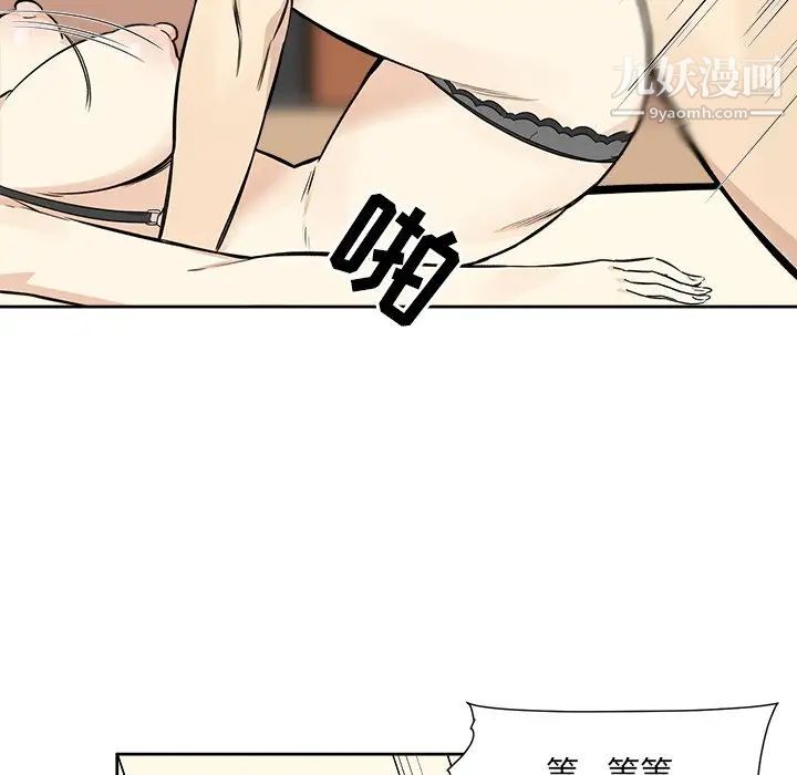 《最慘房東並不慘》漫画 第23话
