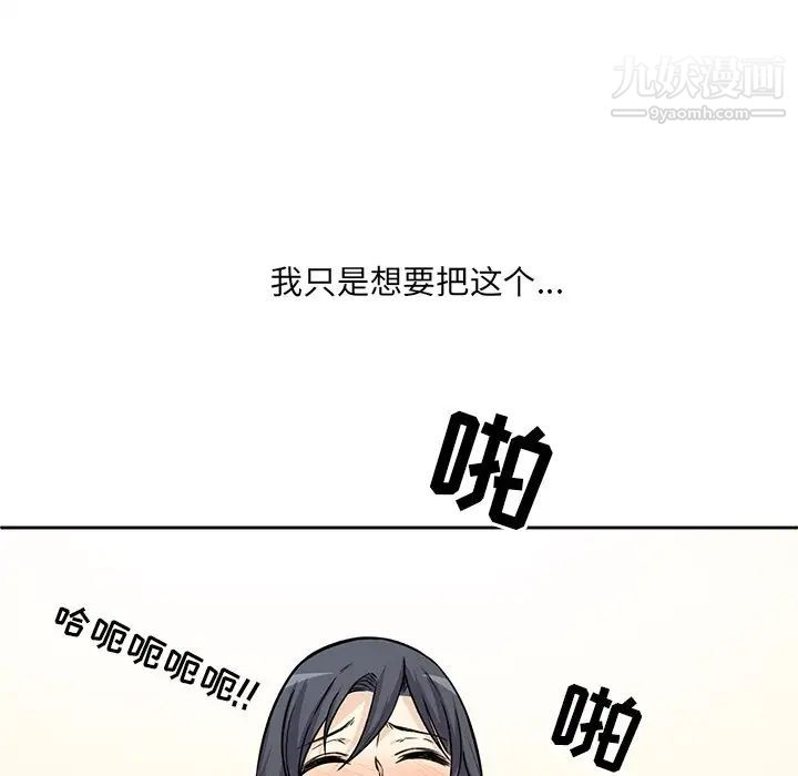 《最慘房東並不慘》漫画 第23话