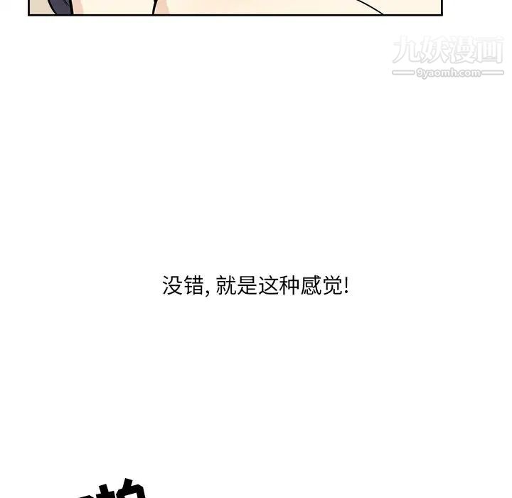 《最慘房東並不慘》漫画 第23话