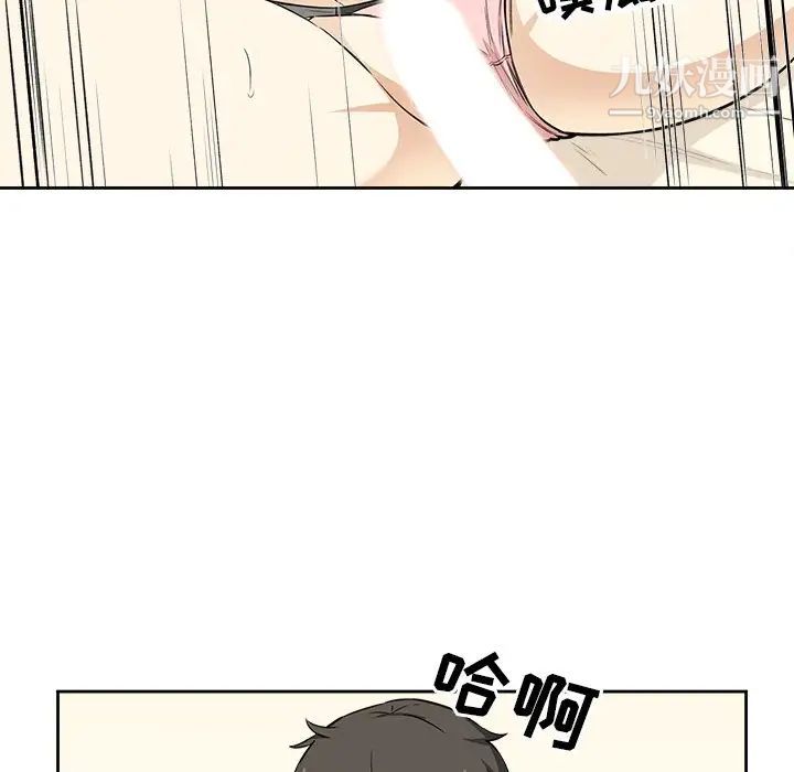 《最慘房東並不慘》漫画 第23话