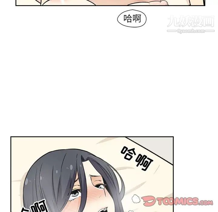 《最慘房東並不慘》漫画 第23话