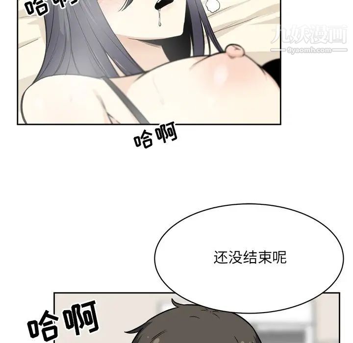 《最慘房東並不慘》漫画 第23话