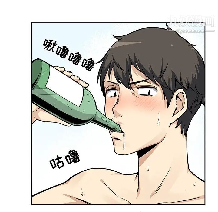 《最慘房東並不慘》漫画 第23话