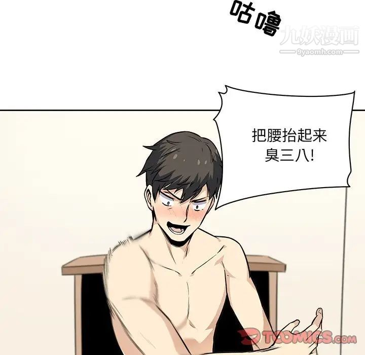 《最慘房東並不慘》漫画 第23话