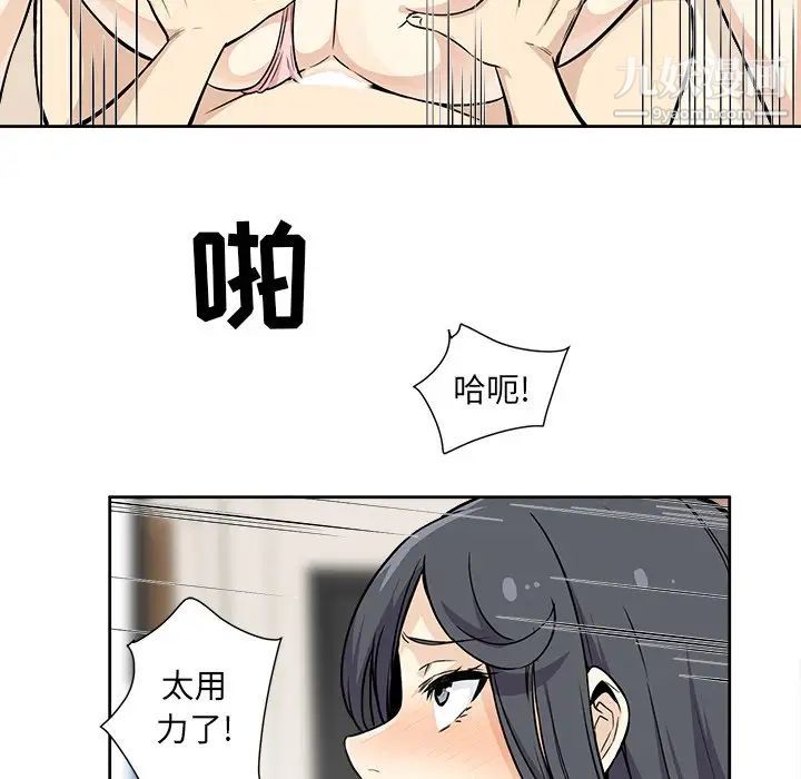 《最慘房東並不慘》漫画 第23话