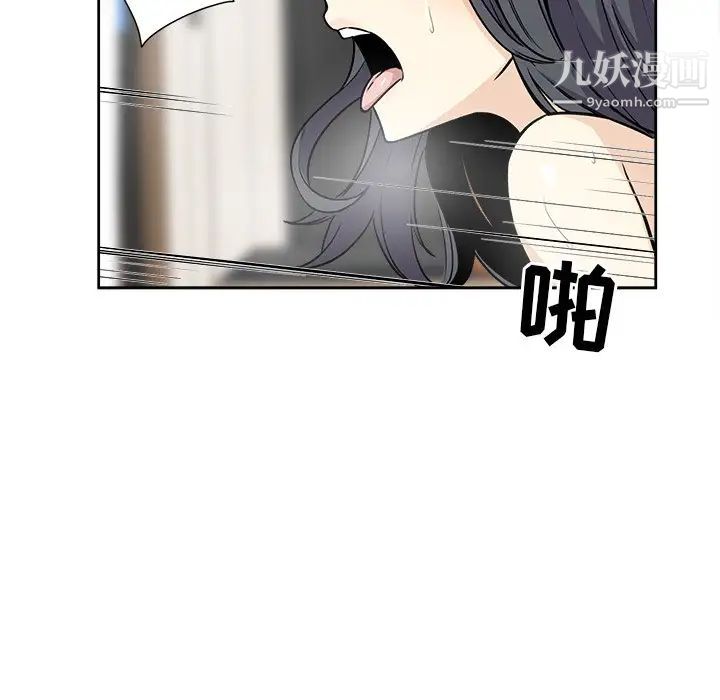 《最慘房東並不慘》漫画 第23话