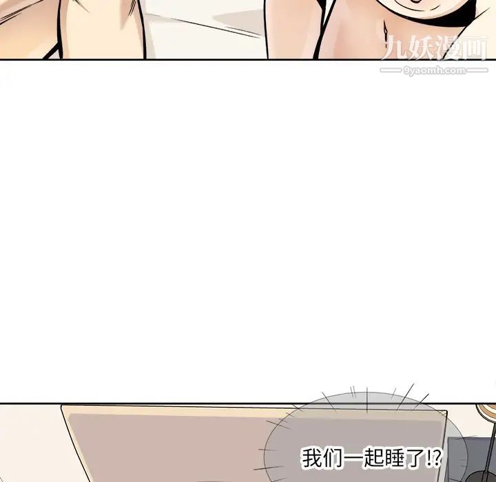 《最慘房東並不慘》漫画 第23话