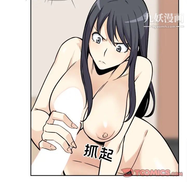 《最慘房東並不慘》漫画 第23话