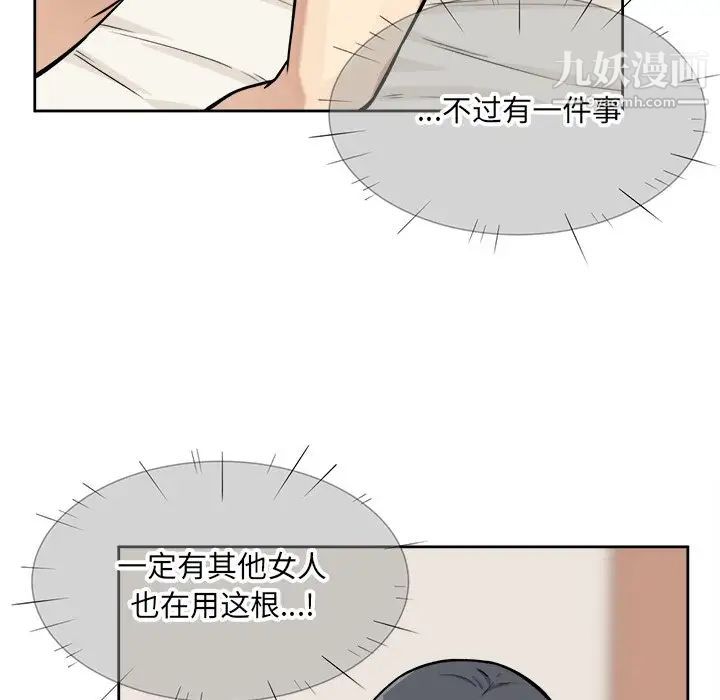 《最慘房東並不慘》漫画 第23话