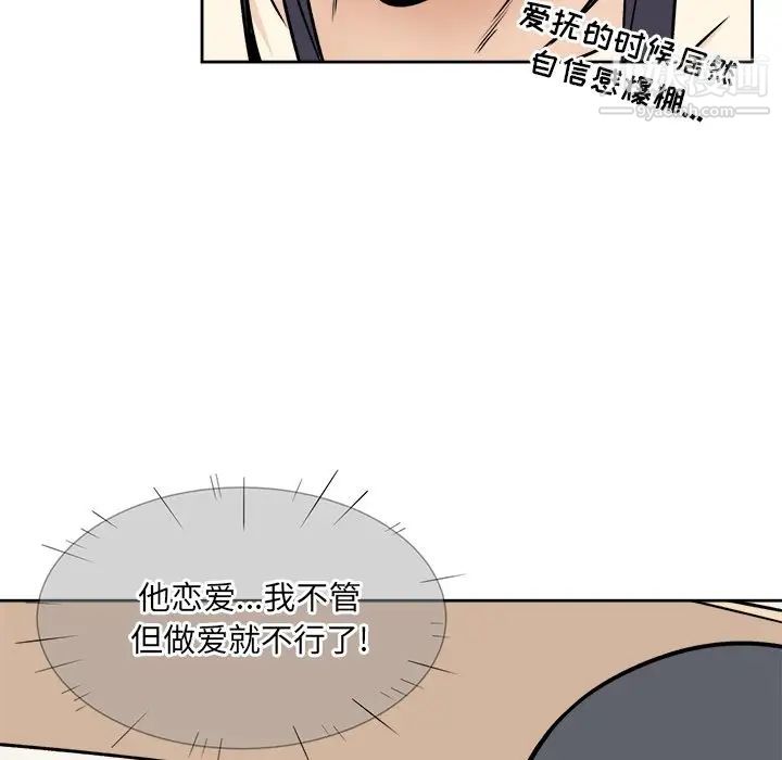 《最慘房東並不慘》漫画 第23话