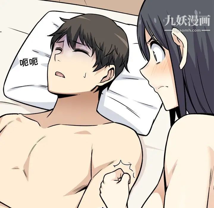 《最慘房東並不慘》漫画 第23话