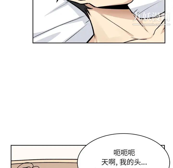 《最慘房東並不慘》漫画 第23话