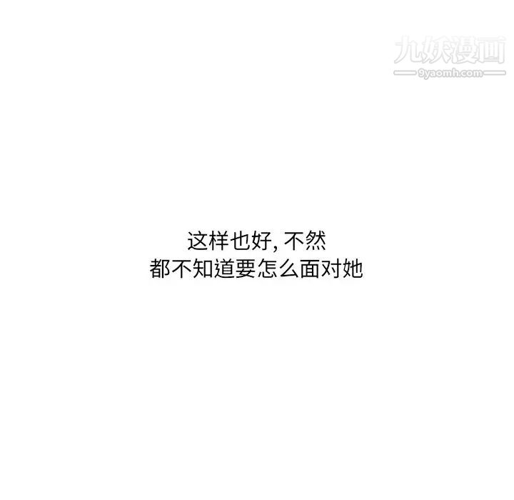 《最慘房東並不慘》漫画 第23话
