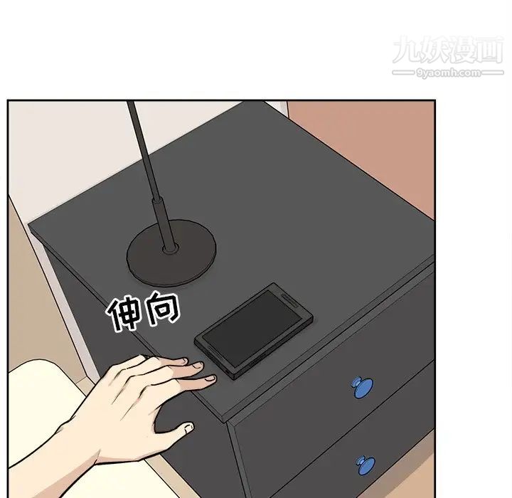 《最慘房東並不慘》漫画 第23话