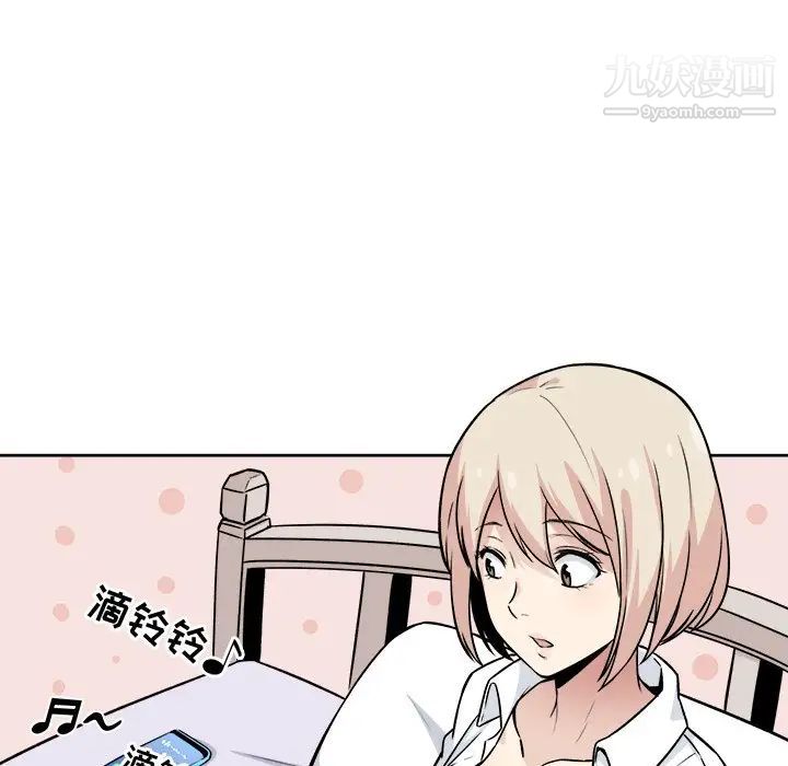 《最慘房東並不慘》漫画 第23话