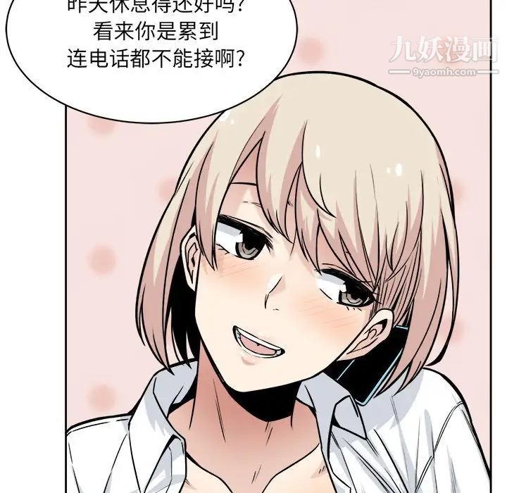 《最慘房東並不慘》漫画 第23话