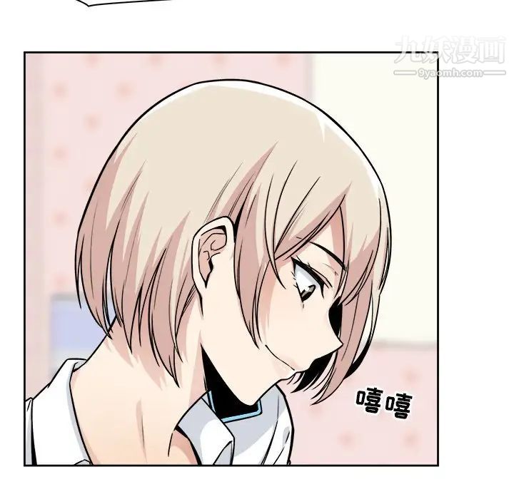 《最慘房東並不慘》漫画 第23话