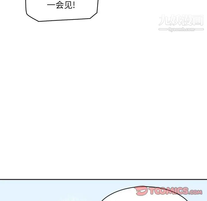 《最慘房東並不慘》漫画 第23话