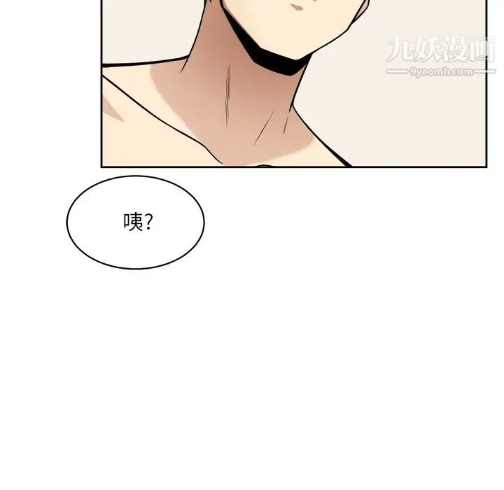 《最慘房東並不慘》漫画 第23话