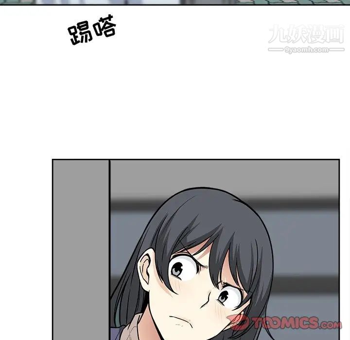 《最慘房東並不慘》漫画 第23话