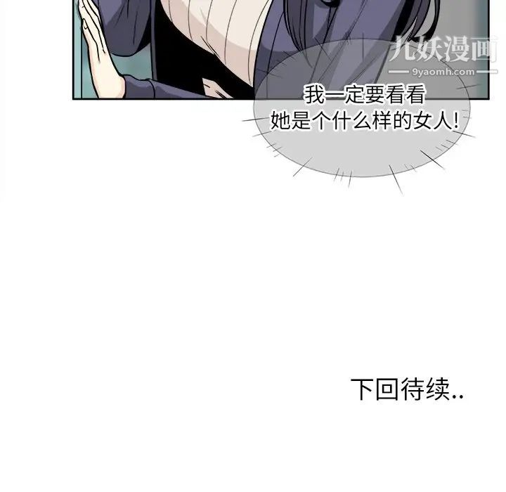 《最慘房東並不慘》漫画 第23话