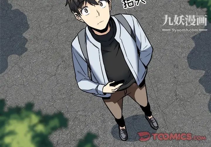 《最慘房東並不慘》漫画 第24话