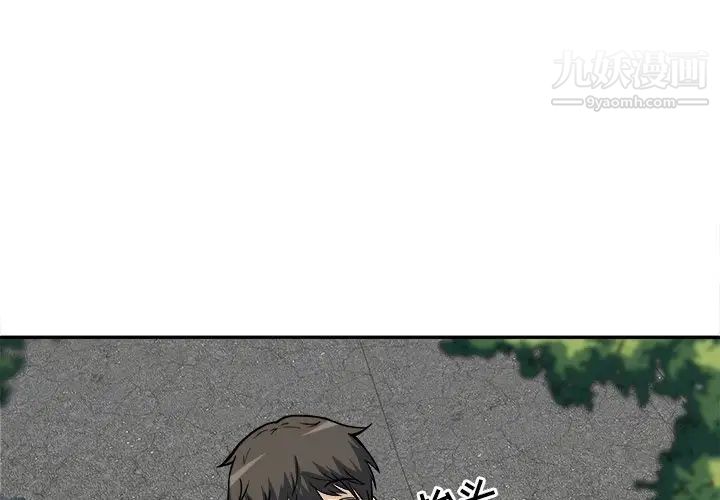 《最慘房東並不慘》漫画 第24话
