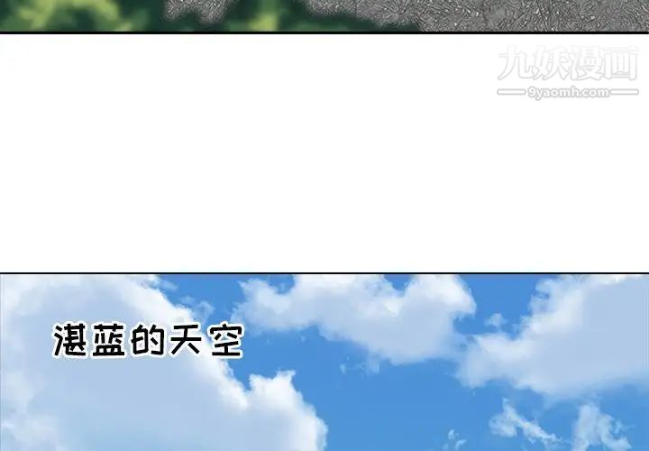 《最慘房東並不慘》漫画 第24话