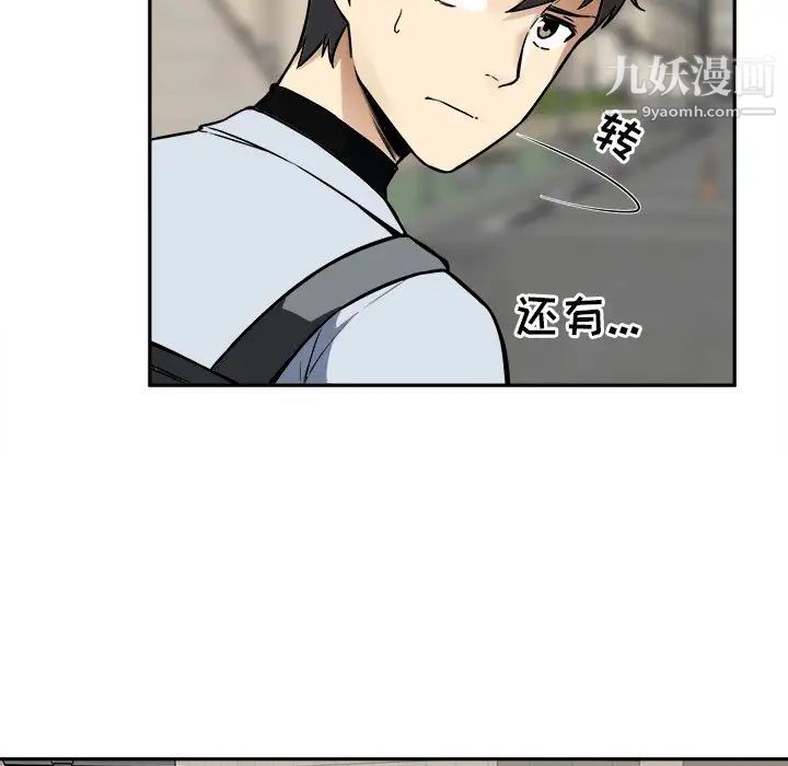 《最慘房東並不慘》漫画 第24话