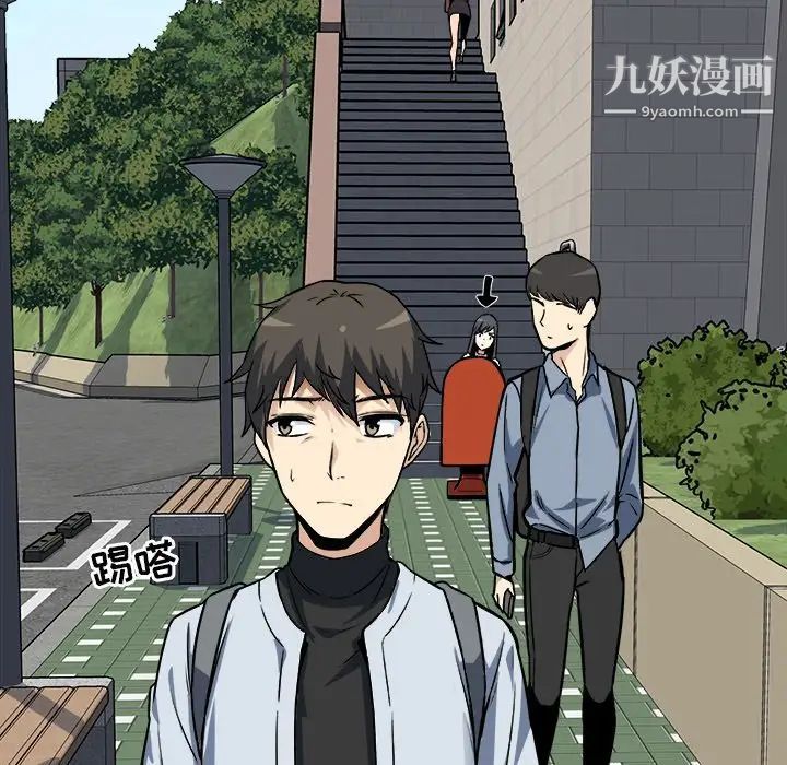 《最慘房東並不慘》漫画 第24话