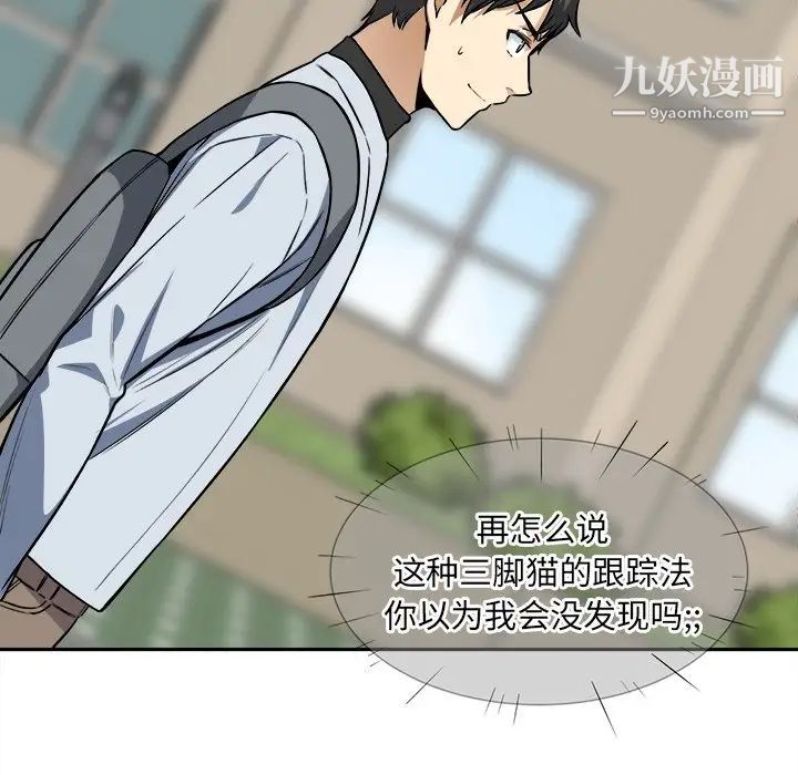 《最慘房東並不慘》漫画 第24话