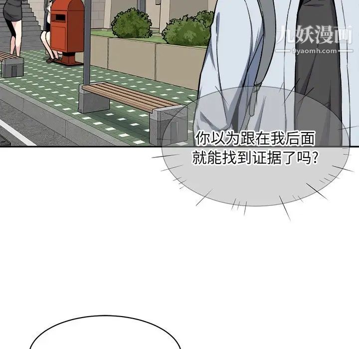 《最慘房東並不慘》漫画 第24话