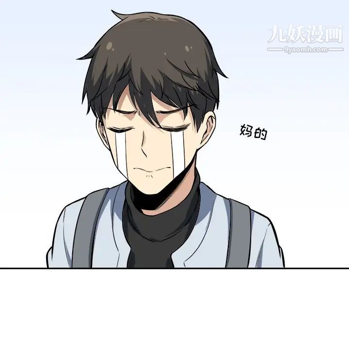 《最慘房東並不慘》漫画 第24话